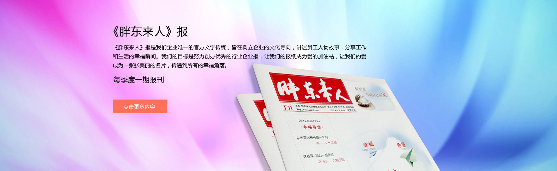 胖人报